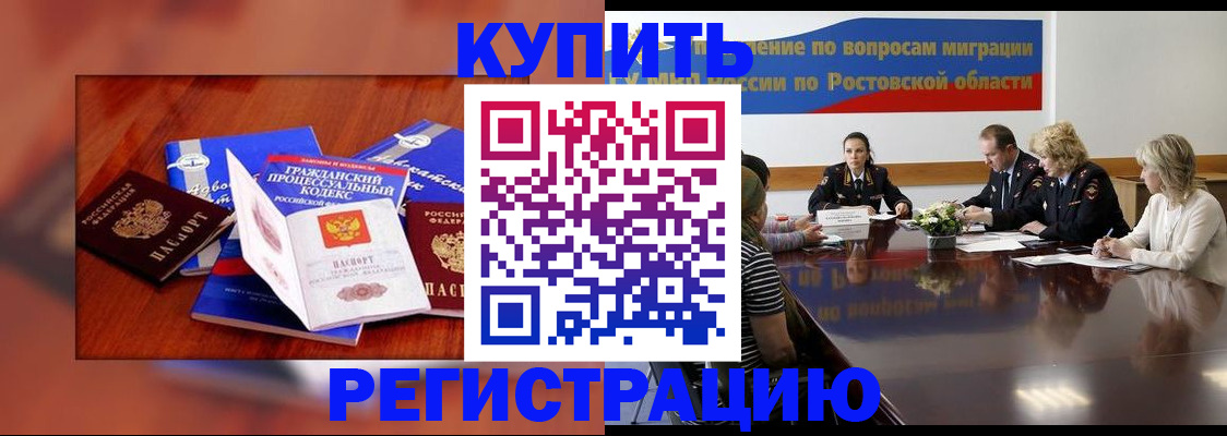 временная регистрация адрес в Мытищах