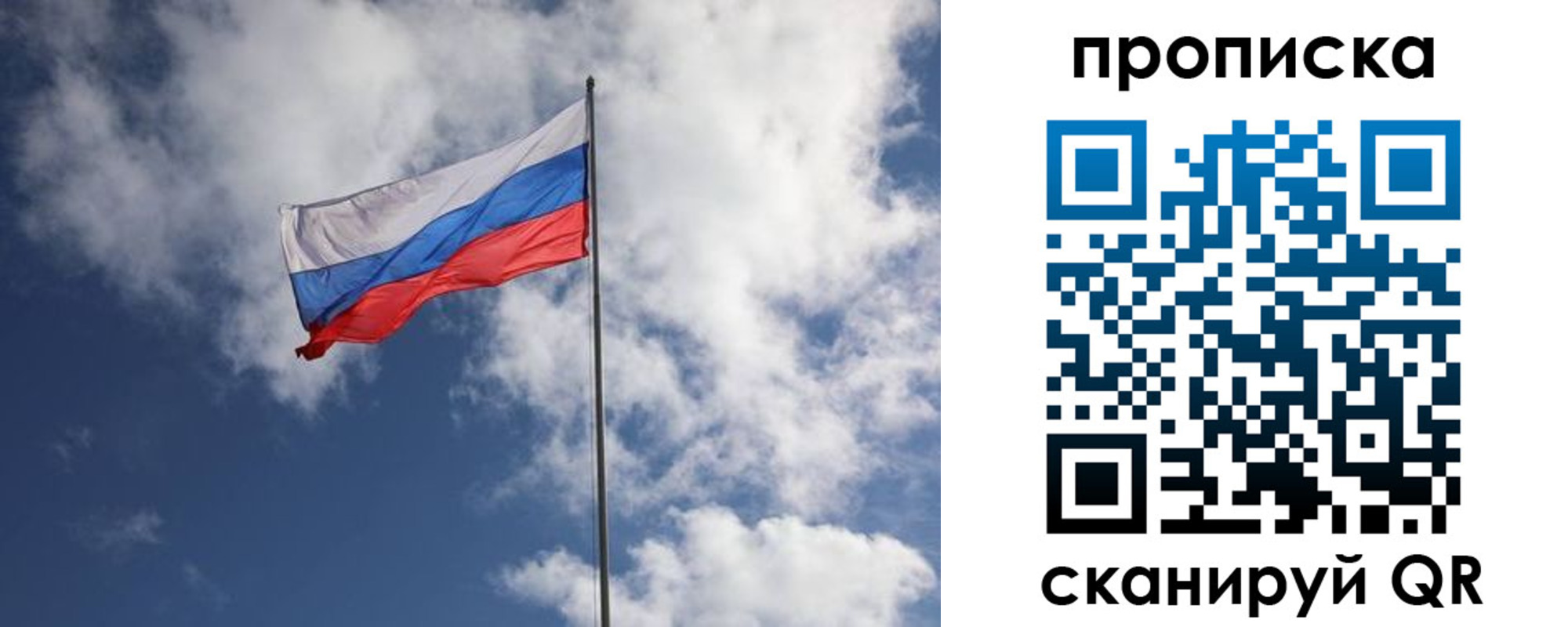временная регистрация в Мытищах