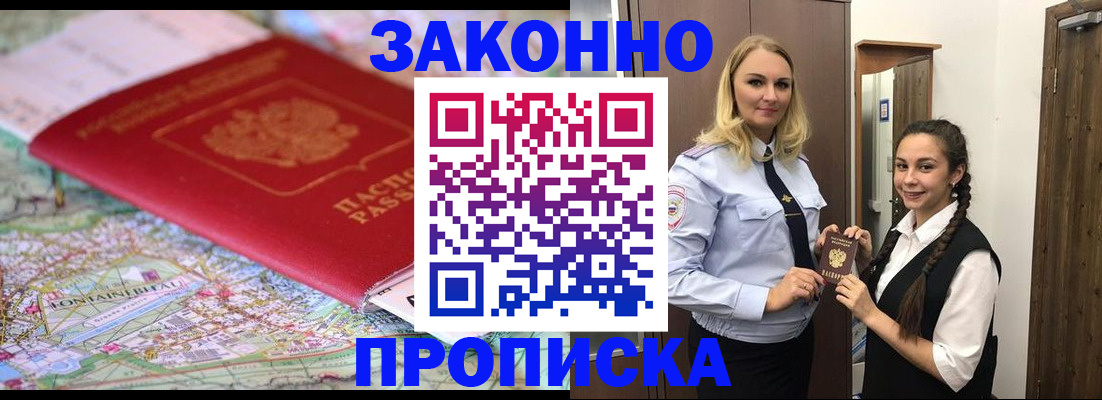 регистрация для школы в Мытищах