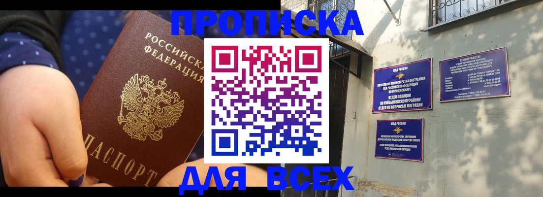 прописка в квартире в Мытищах