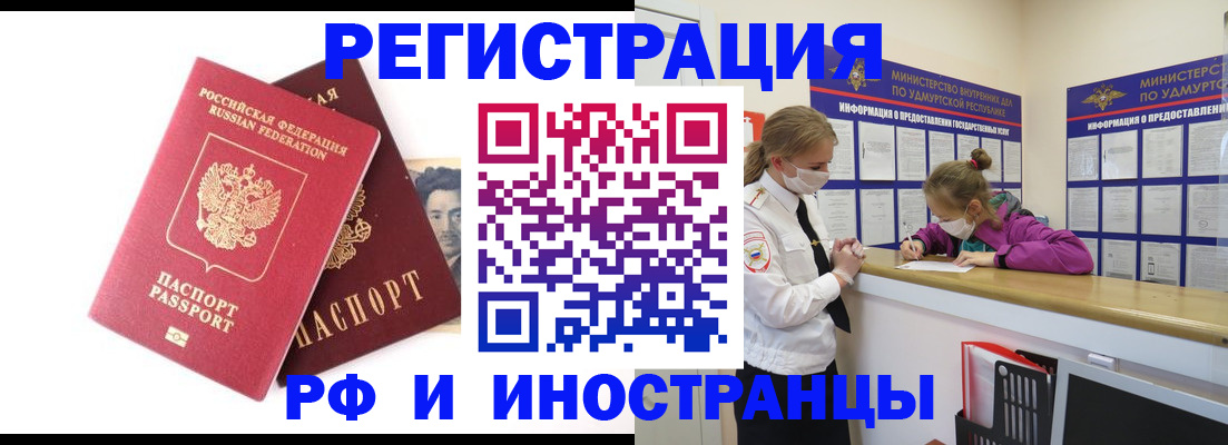 временная регистрация поиск в Мытищах