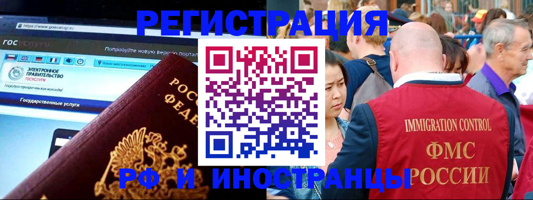 временная регистрация 2025 в Мытищах