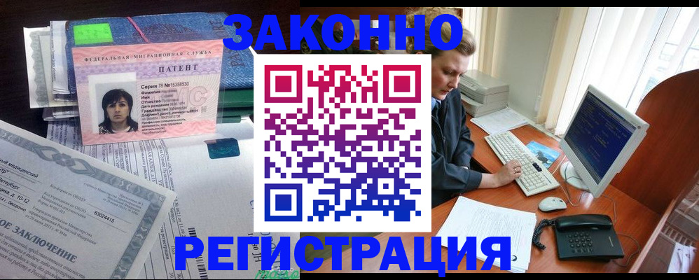 прописка штамп в Мытищах